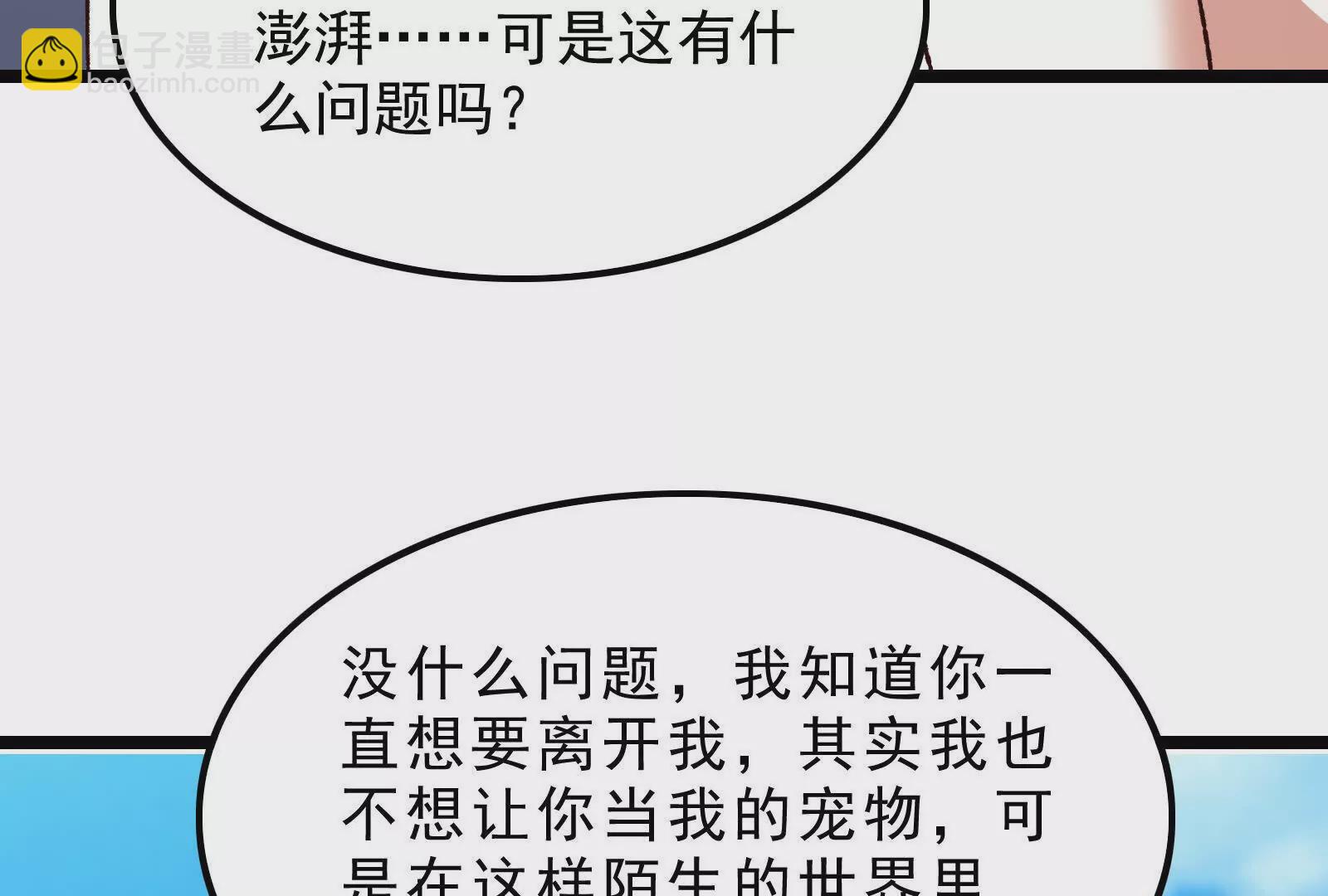 古神遊戲 - 第126話 天賦！開始偵查吧(2/3) - 4